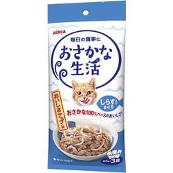 おさかな生活 しらす入り まぐろ [猫用 ウェットフード 180g（60g×3袋） 一般食]