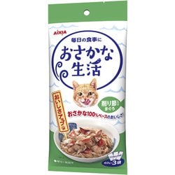 おさかな生活 削り節入り まぐろ [猫用 ウェットフード 180g（60g×3袋） 一般食]