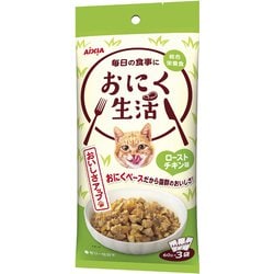 おにく生活 ローストチキン味 [猫用 ウェットフード 180g（60g×3袋） 総合栄養食]