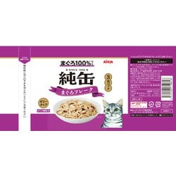 シシア キャット 高級フード まとめ売り 45缶⭐︎ 純缶ミニ3P｜商品を探す｜アイシア株式会社｜ペットフード