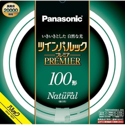 ツインパルック プレミア蛍光灯 100形 ナチュラル色 FHD100ENWLCF3