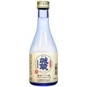 誠鏡 純米にごり酒 16度 300ml [日本酒]