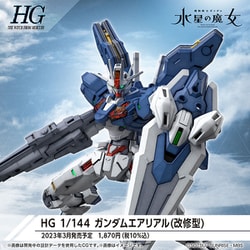 ヨドバシ.com - バンダイスピリッツ 機動戦士ガンダム 水星の魔女 HG 1