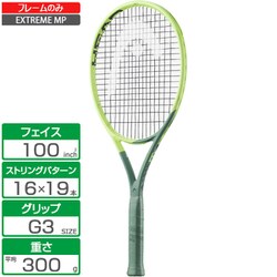 ヨドバシ.com - ヘッド HEAD EXTREME MP（エクストリーム