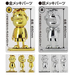 プラス・チョトプラモ・スピンオフ 秘密結社 鷹の爪 吉田くん 金＆銀 [組立式プラスチックモデル]