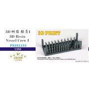 351153 1/350 船員 I （8ポース 各5体＋4体） [プラモデル用パーツ]