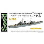 700014 1/700 WW.II日本海軍 二等巡洋艦八十島 [組立式プラスチックモデル]