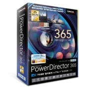 PowerDirector 365 1年版（2023年版）