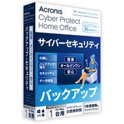 Cyber Protect Home Office AC Essentials-1PC-1Y BOX （2022）-JP
