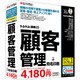 かるがるできる顧客23 顧客管理＋宛名印刷