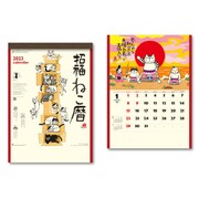 NK8083 [2023年 カレンダー 招福ねこ暦]