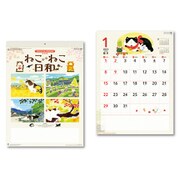NK8074 [2023年 カレンダー ねこねこ日和]