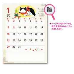 ヨドバシ.com - NK8074 [2023年 カレンダー ねこねこ日和] 通販【全品