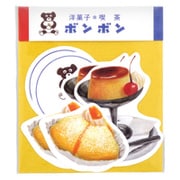 限定 ダイカットレターセット 街のかわいいお店屋さん 洋菓子・喫茶 ボンボン A S8905185