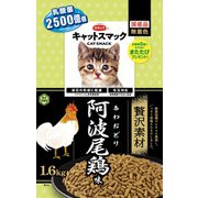 キャットスマック 贅沢素材 阿波尾鶏味 [猫用 ドライフード 1.6kg 総合栄養食]