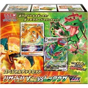 ポケモンカードゲーム ソード＆シールド スペシャルデッキセット リザードンVSTAR vs レックウザVMAX [トレーディングカード]