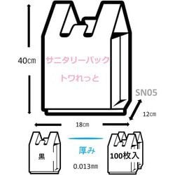 ヨドバシ.com - ジャパックス SN05 [トワれっと BOXタイプ エチケット