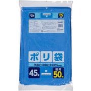 ポリ袋 45L 50枚 青 JNH51