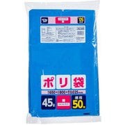 ポリ袋 45L 50枚 青 JNL565