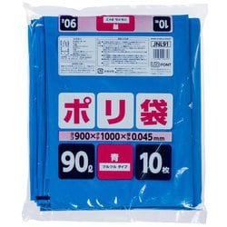 ポリ袋 ごみ袋 90L 約縦100cm×横90cm×厚み0.045mm 10枚 青 JNL91