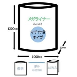 ヨドバシ.com - ジャパックス JL-1512 [メガライナー 大型 ポリ袋 マチ