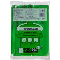 一宮市指定 ごみ袋 資源用 中 30L 約縦70cm×横50cm×厚み0.025mm 30枚 緑透明 IJ37