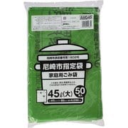 尼崎市指定袋 家庭用ごみ袋 45L 平袋(大) 50枚 AMG45