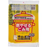 春日井市指定袋 燃やせるごみ用 ごみ袋 30L (中) 30枚 KJ35
