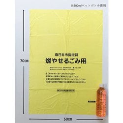 ヨドバシ.com - ジャパックス KJ35 [春日井市指定袋 燃やせるごみ用