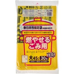 ヨドバシ.com - ジャパックス KJ46 [春日井市指定袋 燃やせるごみ用