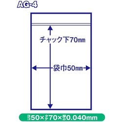 ヨドバシ.com - ジャパックス AG-4 [チャック付きポリ袋 約縦7cm×横5cm