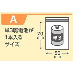 ヨドバシ.com - ジャパックス AG-4 [チャック付きポリ袋 約縦7cm×横5cm