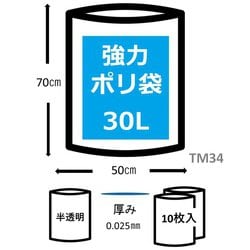 ヨドバシ.com - ジャパックス TM34 [業務用 ごみ袋 30L 10枚 半透明