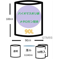 ヨドバシ.com - ジャパックス GTM93B [環境袋策 MAX メタロセン配合