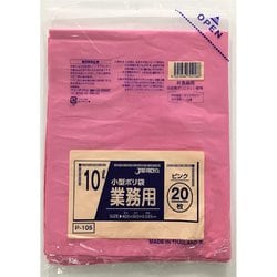 業務用 小型ポリ袋 ごみ袋 約縦50cm×横40cm×厚み0.025mm 20枚 ピンク P105
