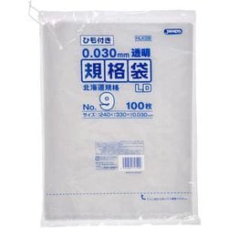 ひも付き規格袋 北海道規格 ポリ袋 No.9 約縦33cm×横24cm×厚み0.03mm 100枚 透明 HLK09