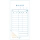 会計伝票 2枚複写 G 50組×10冊入 007693001