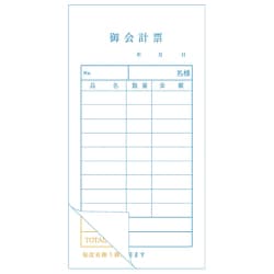 会計伝票 2枚複写 G 50組×10冊入 007693001