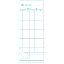 会計伝票 2枚複写 I 50組×10冊入 007694001