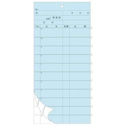 会計伝票 2枚複写 YA 50組×10冊入 007697001