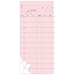 会計伝票 2枚複写 YP 50組×10冊入 007697002