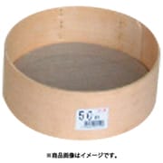 003334002 [木製粉フルイ 21cm 70 メッシュ]