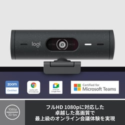 Logicool ロジクール Webカメラ BRIO 500 白 C940OW 61fuLnuCy2L._UF350,350_QL80_.jpg
