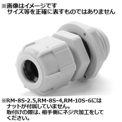 RM型 Mネジケーブルグランド L-13mm ライトグレー （適合ケーブル径2.5～4mm） RM8L-4S-5P