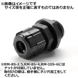 RM8S-2.5B-5P [RM型 Mネジケーブルグランド L-7.5mm ブラック ナットなし（適合ケーブル径1～2.5mm）]