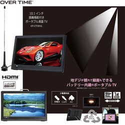 10.1インチ 録画機能付き ポータブル液晶テレビ OT-CT101G Amazon | OVERTIME 10.1インチ録画機能付きポータブル液晶TV OT