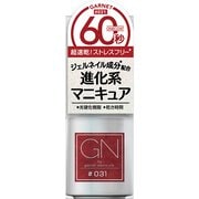 GN byジーニッシュマニキュア 031 ガーネット