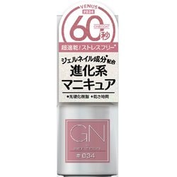 GN byジーニッシュマニキュア 034 ヴィーナス