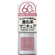 GN byジーニッシュマニキュア 034 ヴィーナス