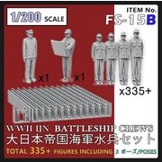 FS-15B 1/200 WWII大日本帝国海軍戦艦乗組員セット [組立式プラスチックモデル]